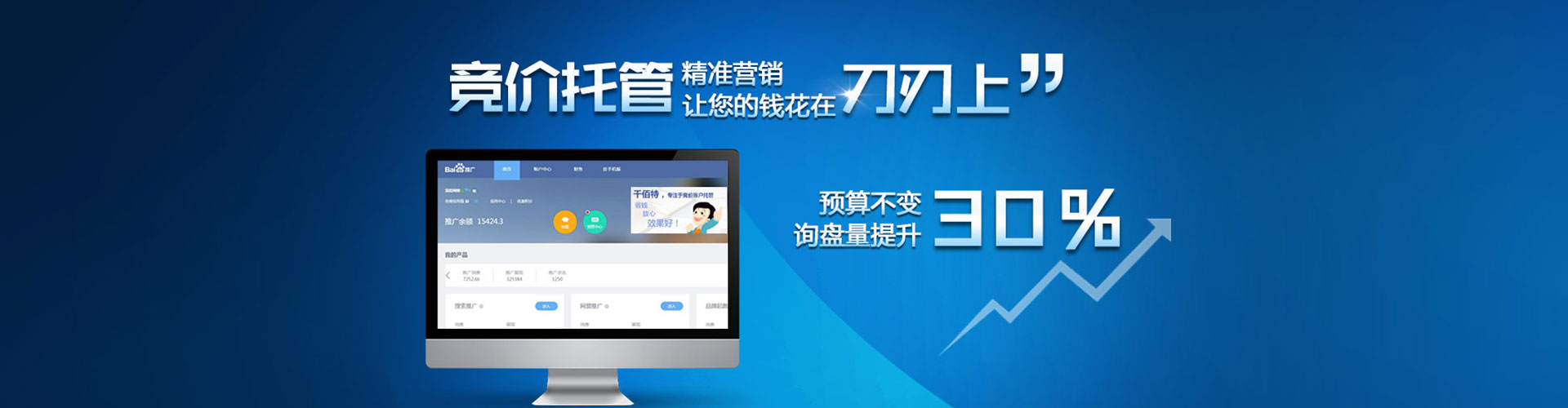 美浓sem托管
